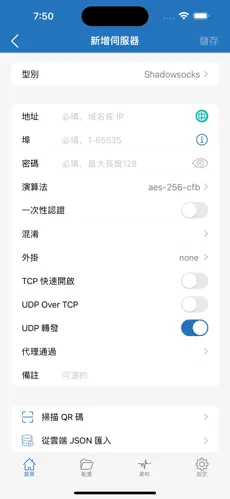 免费vp梯子加速器android下载效果预览图